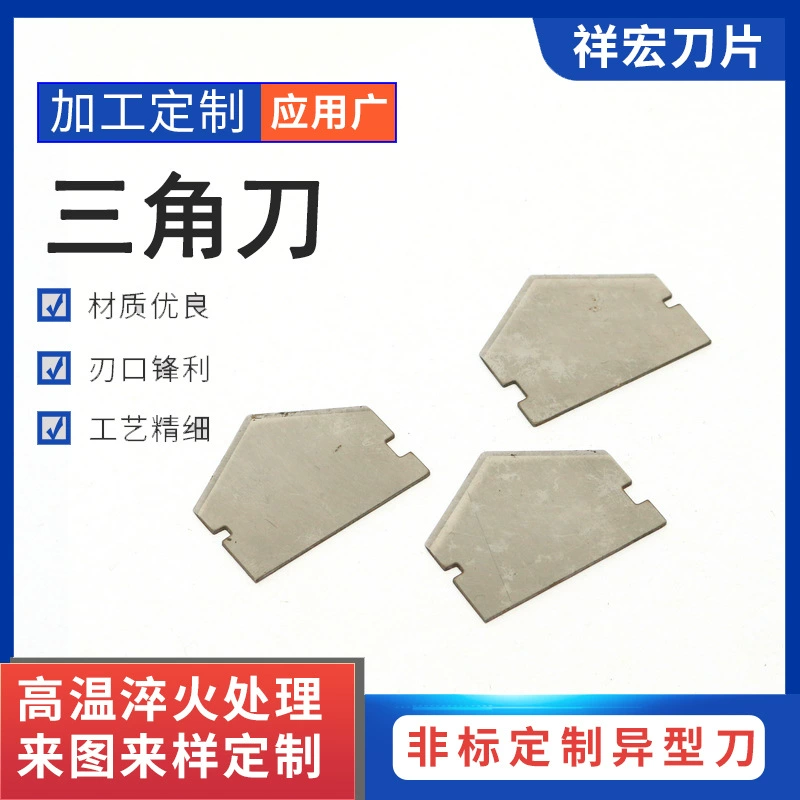 Фабрика оптом 420 из нержавеющей стали механический металлический нож специальной формы прокол нож Нинбо обработка Треугольник нож 0,6 мм