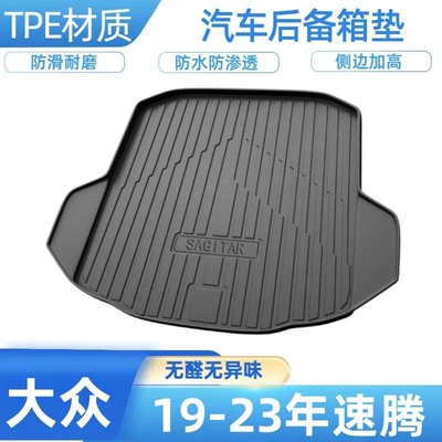 TPE car trunk mat: Trunk Mat - 2019-2024-sagitarus-shipped-flat-without-folding-or-rolling