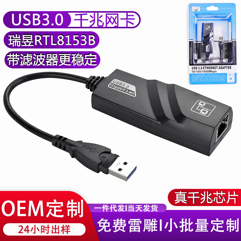 usb千百兆2.5g网卡3.0有线外置type-c转rj45网口免驱动网线转换器