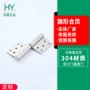 旗形卫生间门窗防火门合页