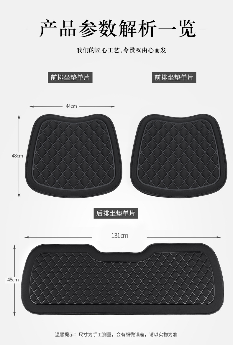 Car seat cushion front and rear row four seasons universal cool feeling non-slip breathable car seat interior car seat cushion three-piece set