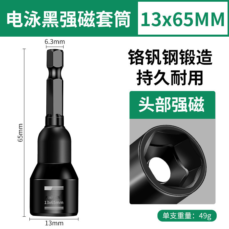 電動レンチソケットヘッド六角8mm磁気アリネジエアドリルハンドドリル強力磁気ビットアーティファクト14|undefined