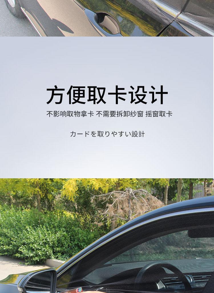 Summer New Model Car Mosquito Net, Universal for All Vehicles, Car Window Mosquito-Proof Sunshade Net, Breathable Insect-Proof for Car Use