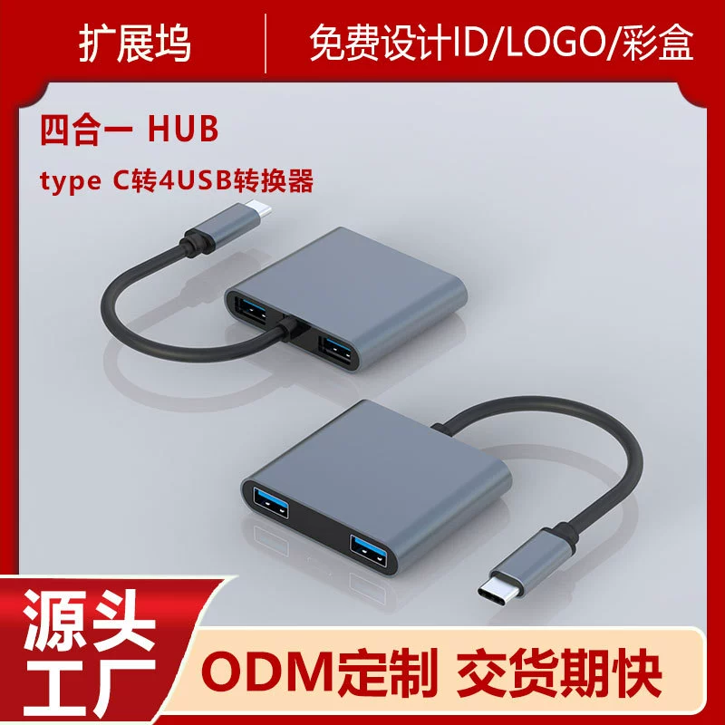 Переходник USB-C к USB‑Hub Type C на 4 USB 3.0 конвертеры адаптер кабель для MacBook