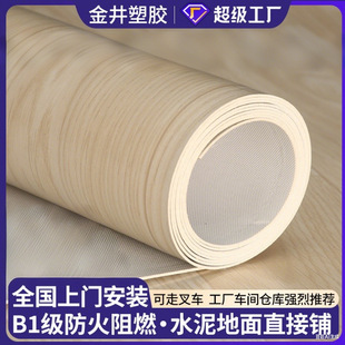 PVC Plastic Flooring Hospital School Workshop Office Floor Floor Leather Floor Adhesive Floor Adhesive Floor Adhesive 1.6mm