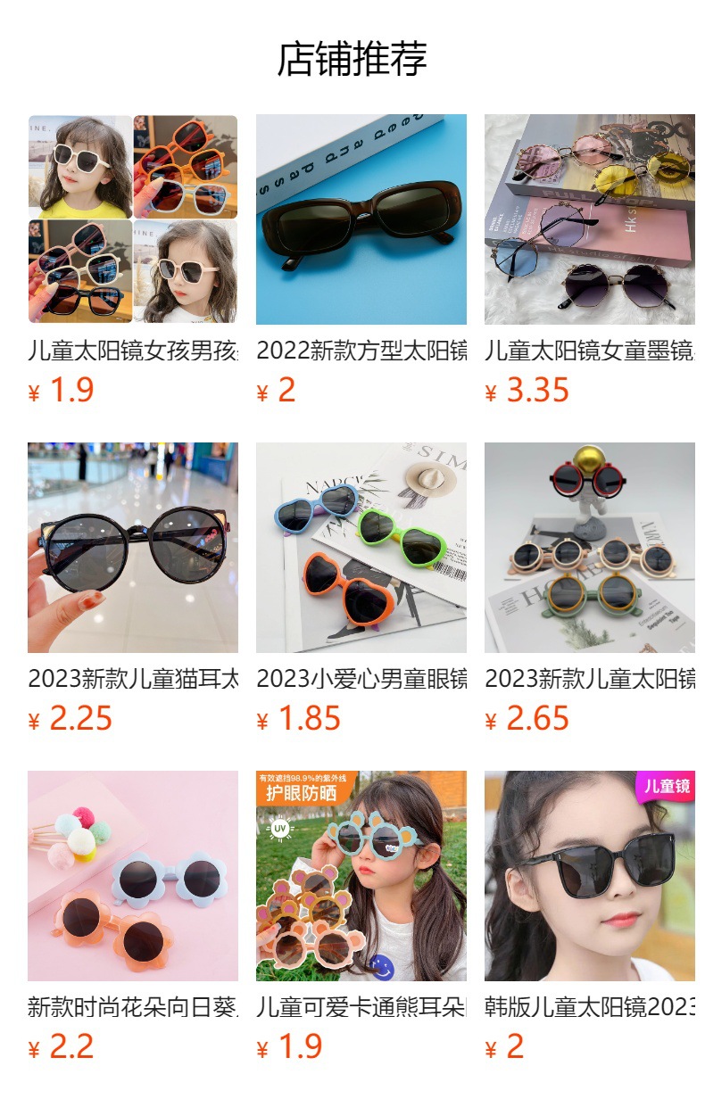 预览状态下无法点击,发布后,可点击跳转到对应的商品页面