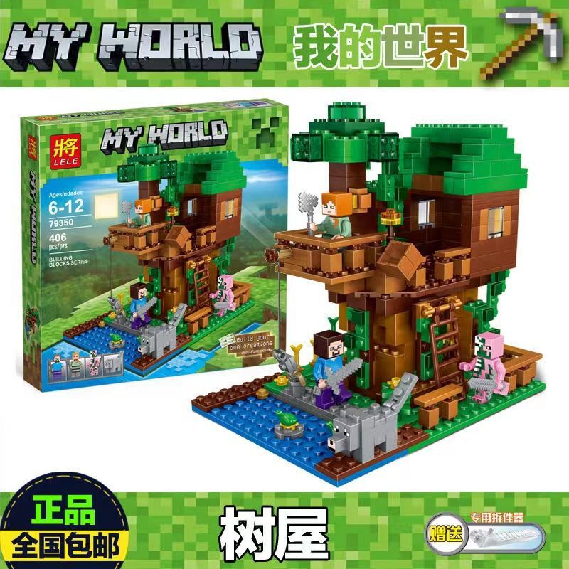 Compatible with my world toys boys assembled building blocks puzzle village house mini tree house