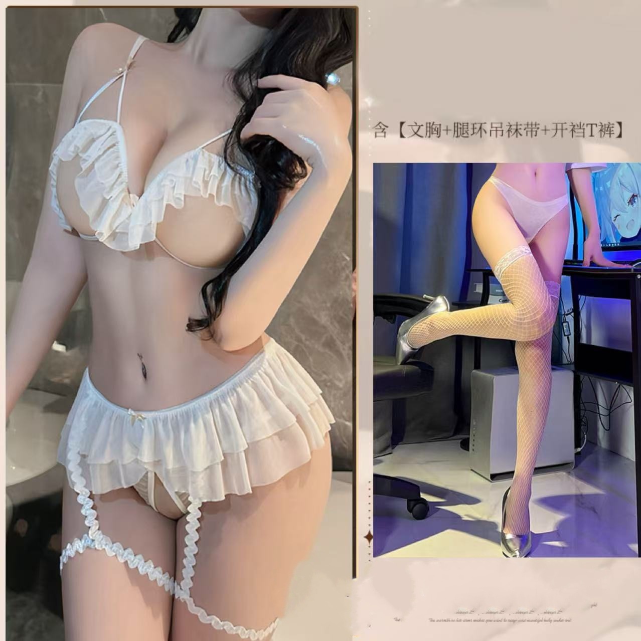 흰색 + 흰색 망사 스타킹