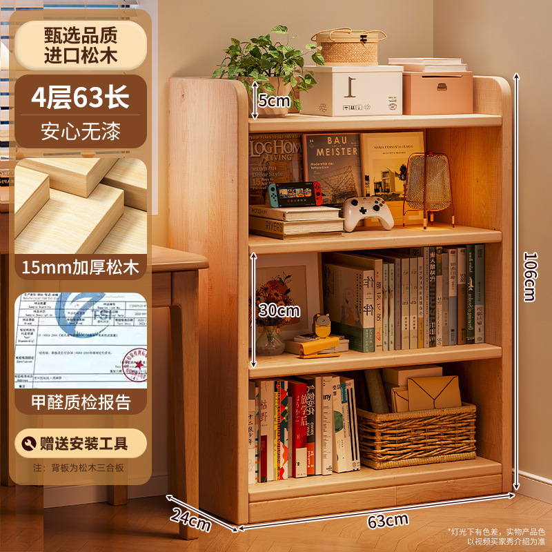 实木书架一体靠墙落地置物架家用儿童收纳柜储物柜子学生多层书柜|undefined