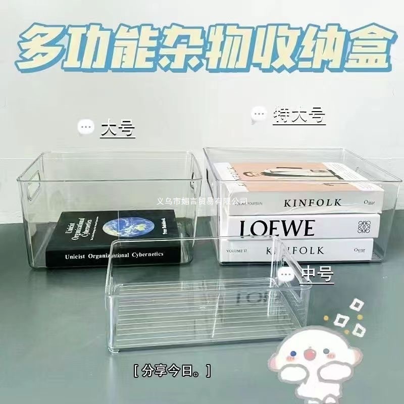 大容量亚克力透明ins风抽屉收纳盒书本杂物化妆品桌面整理收纳筐|undefined