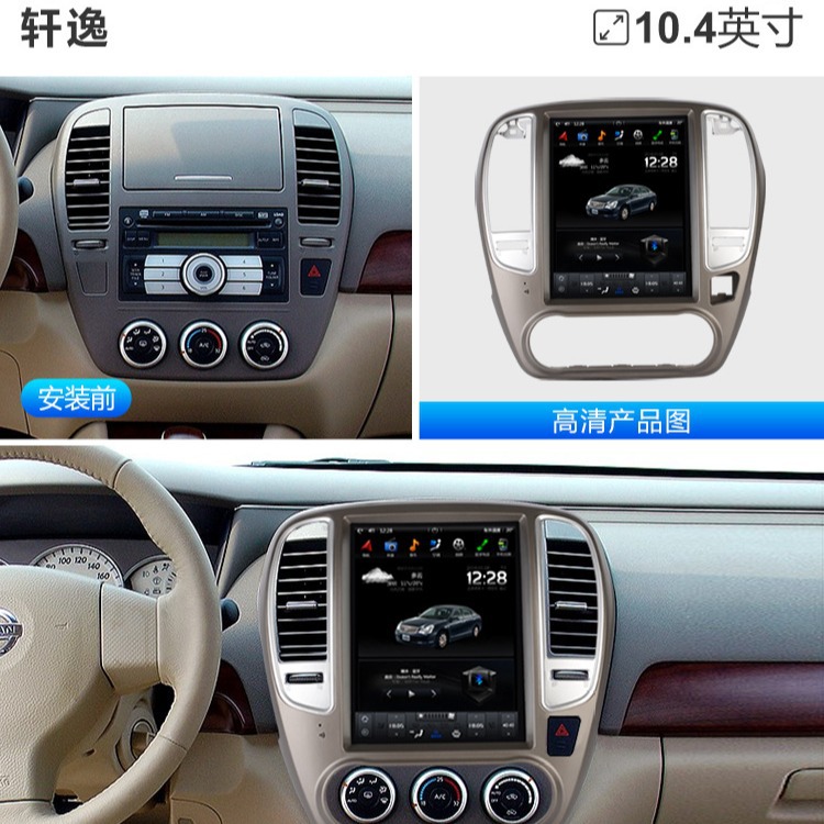 10.4inch Sylphy 2006-2011 Car Audio and Video Car GPS Android Navigation Intelligent Integrated