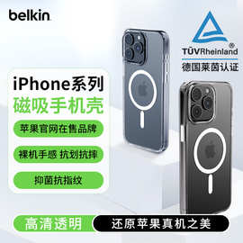 Belkin贝尔金适用苹果15iPhone16promax透明手机保护壳iphone14/1