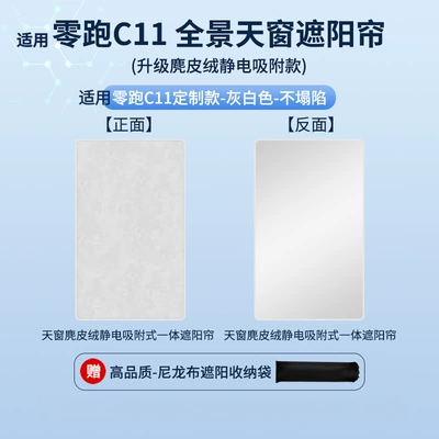 Sunshade Curtain Heat Insulation Sun – Car curtains - electrostatic-adsorption-model-suede-gray1-leapmoon-23-leapmoon-c11-cannot-open-the-sunroof