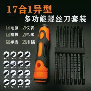 Dismantling bull socket screwdriver suit special-shaped YU triangular plum blossom screwdriver eleven-character multi-function screwdriver strong magnetic
