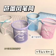 芭蕾风diy蝴蝶结圆形网格笔筒金属学生收纳文具多功能创意笔筒
