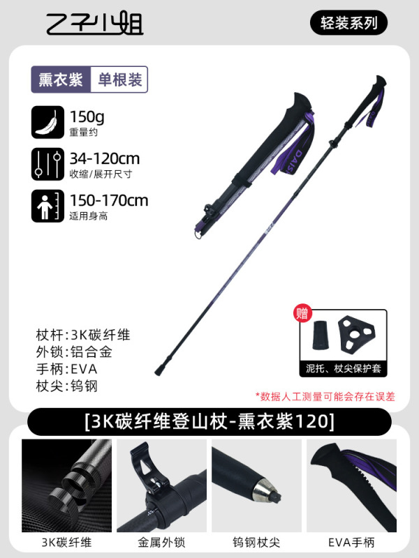 3K カーボンハイキングスティックプロフェッショナルアウトドアクロスカントリーランニングスティック折りたたみ式伸縮式アウターロック超軽量カーボンファイバーハイキングスティック|undefined