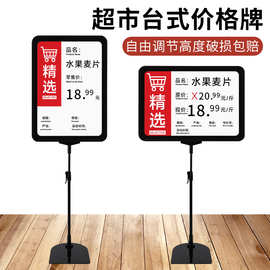 超市海报架POP展示架广告t型展架立架固定夹不锈钢支架摆摊标识牌