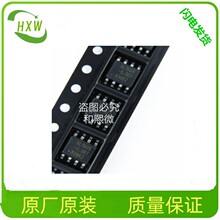 CSC5812C 替代CSC5712C LP6401AF24SOF  封装SOP-8 2.4A车充芯片