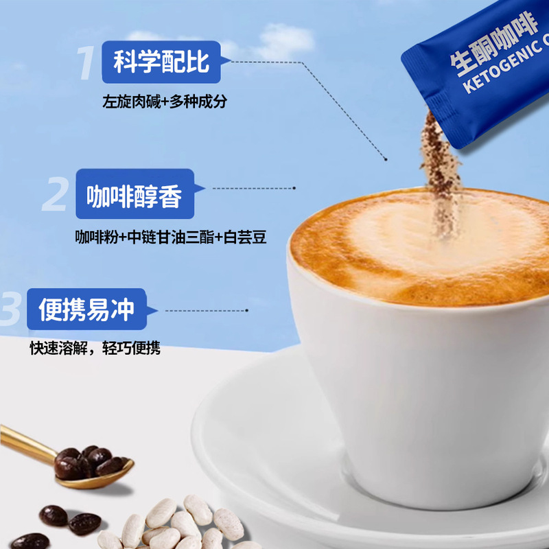 Quefeng ケトジェニック コーヒー L-ブラック コーヒー フル インスタント コーヒー MCT ケトジェニック ミルク コーヒー エネルギー コーヒー卸売|undefined