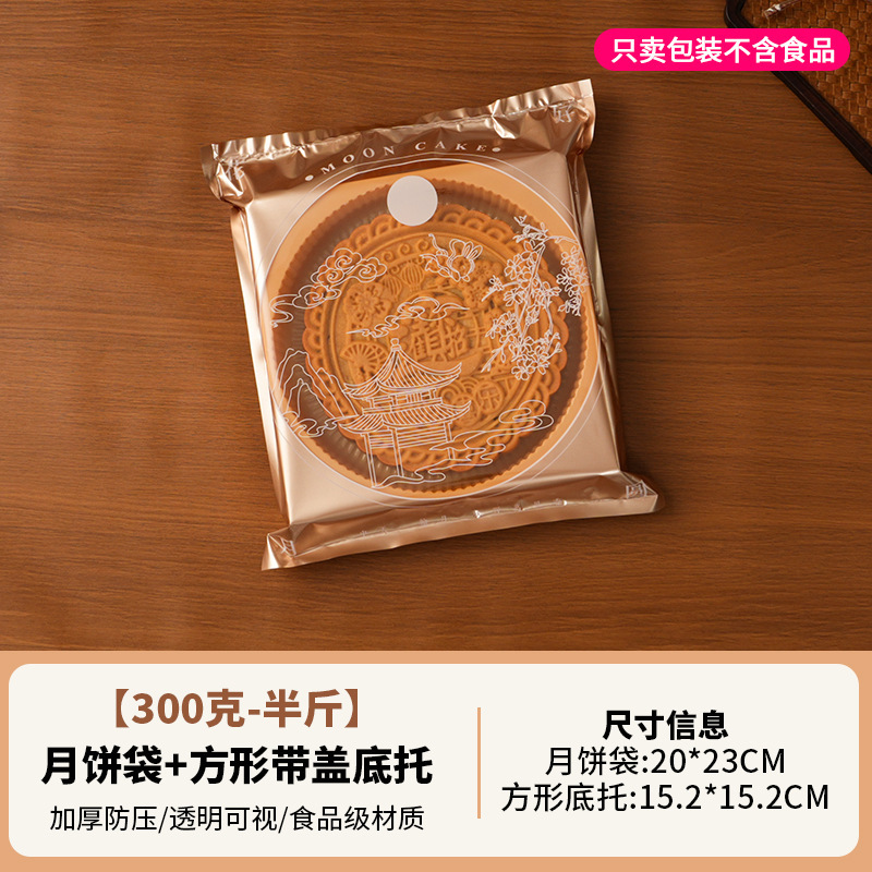 2025新款大月饼机封袋广式半斤1斤装吸塑盒底托2斤包装空盒子烘焙|undefined