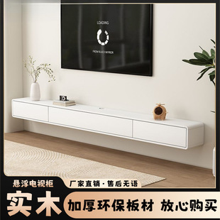 Weigejia Nordic Solid Wood Suspended Tv Cabinet Living Room Bedroom Wall-Mounted Simple Ultra-Narrow Suspended Ultra-Thin Tv Cabinet