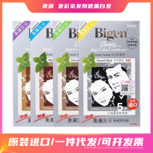 美源染发剂日本美源发采快速黑发霜植物遮盖白发染发膏一梳黑