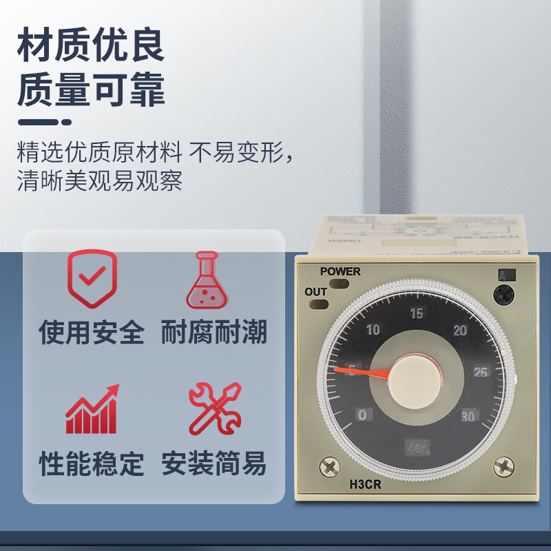 继电器 H3CR-A8 H3CR-A  厂家直销 时间继电器