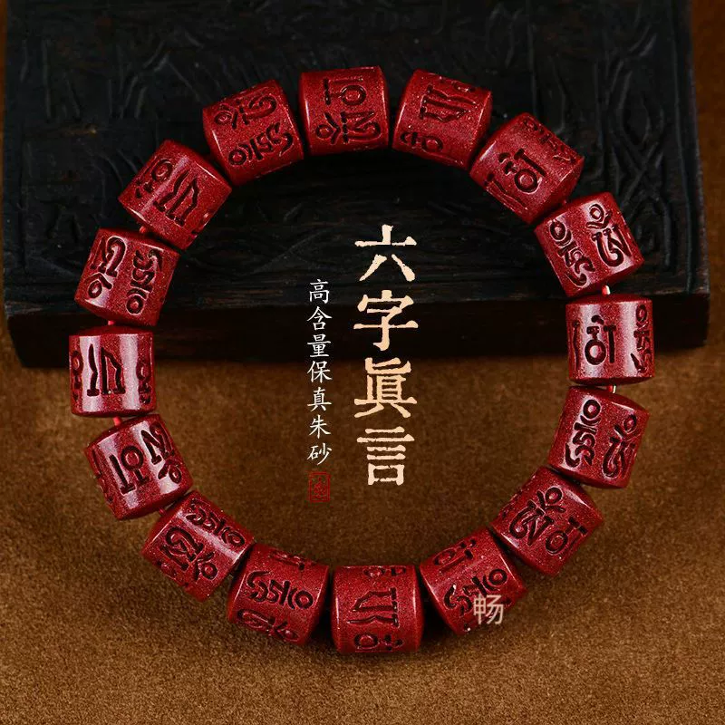 Браслет-манта с шестью символами киновари для мужчин и женщин, четки на год рождения, одинарные круглые бусины из фиолетового золотого песка для пар.