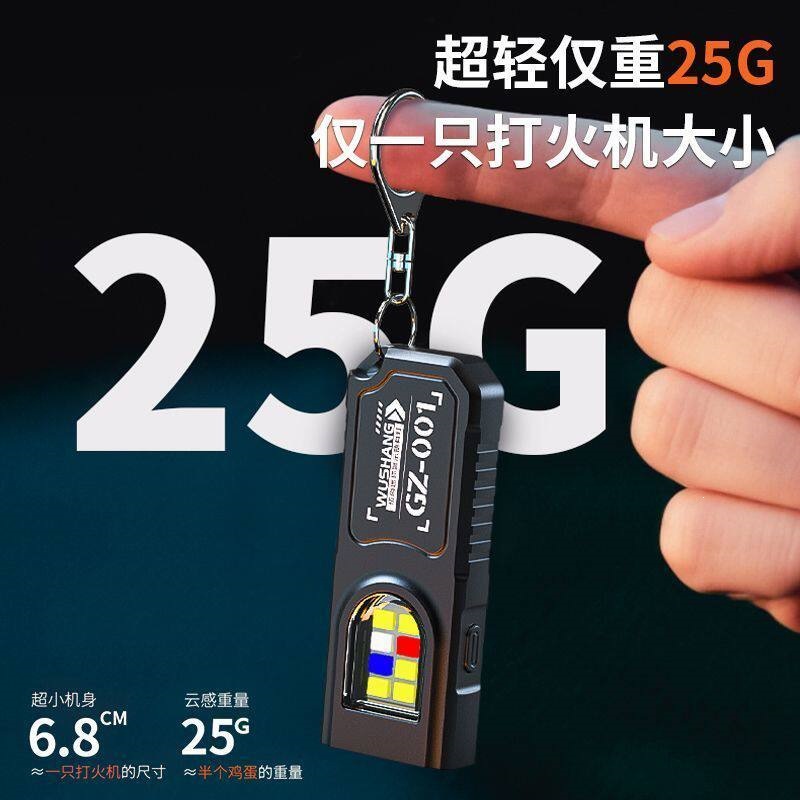 New portable waist-hanging keychain mini flashlight, multifunctional emergency rechargeable keychain with ultra-bright floodlight
