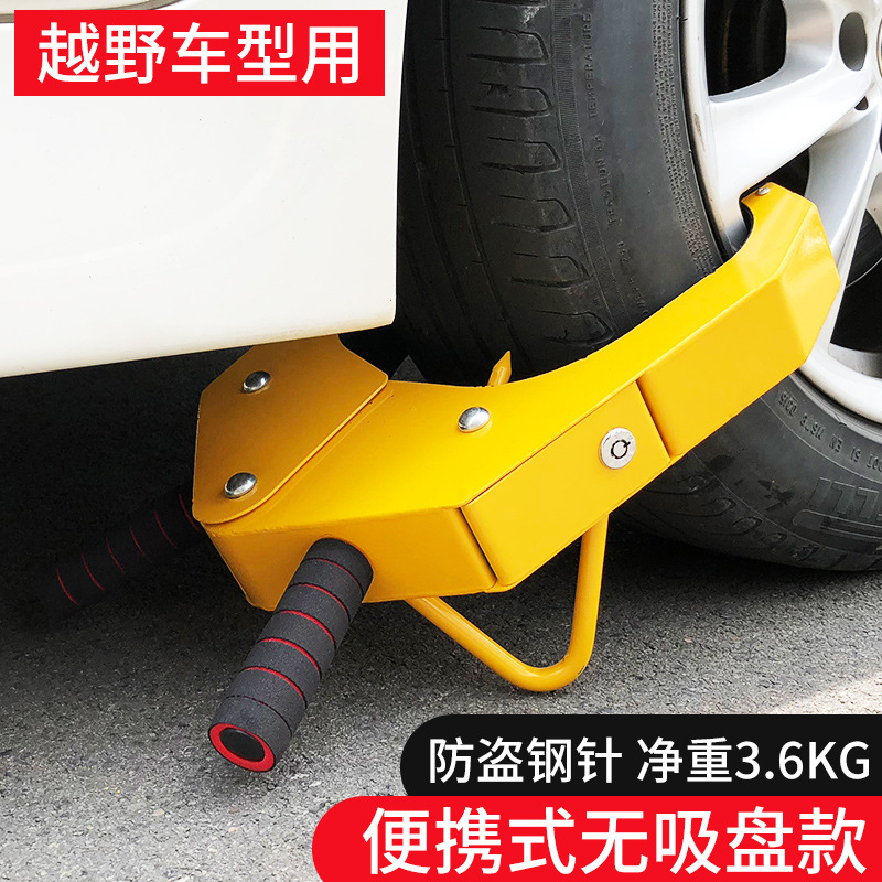 ★ 흡입 컵 없음 ★ -SUV 적용 가능 - 매화 잠금 실린더