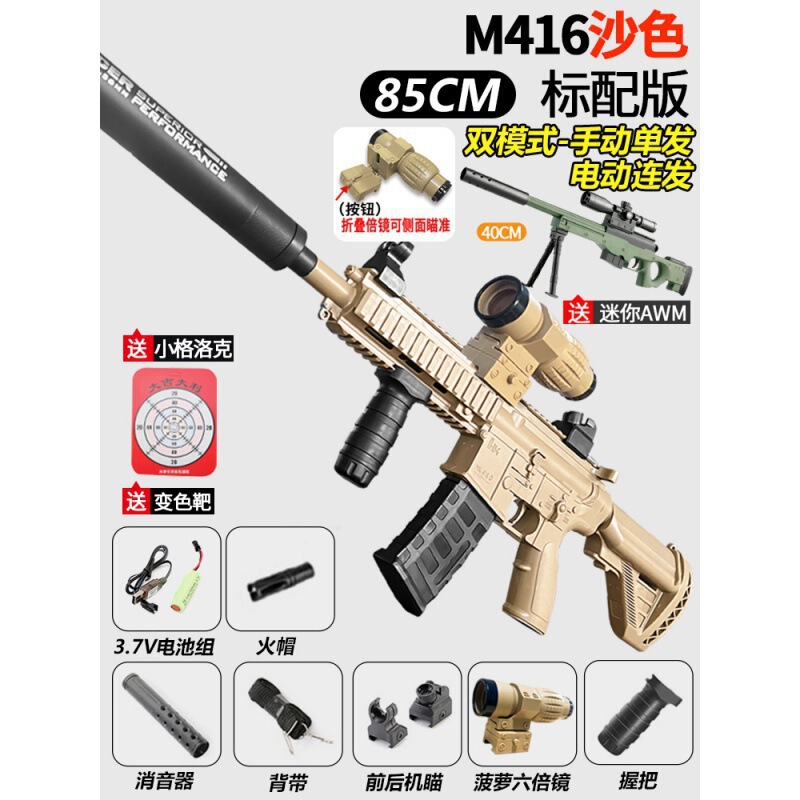 416 ガン子供男の子クリスタルハンドオートマチックおもちゃ電気バースト自動アサルトソフト弾丸銃|undefined
