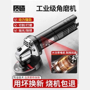 Quality-made multifunctional angle grinder polishing machine polishing machine artifact high-power handheld electric cutting machine polishing tool