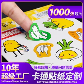 不干胶标签;纸盒;纸类标签