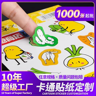 卡通不干胶定制可爱礼品防水标签行李箱动漫手账小熊卡通贴纸定制
