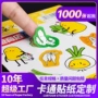 动漫防水定制可爱标签