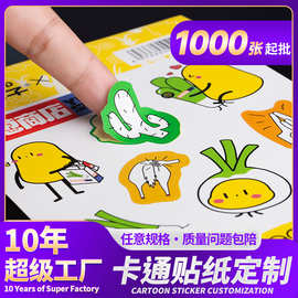 卡通不干胶定制可爱礼品防水标签行李箱动漫手账小熊卡通贴纸定制