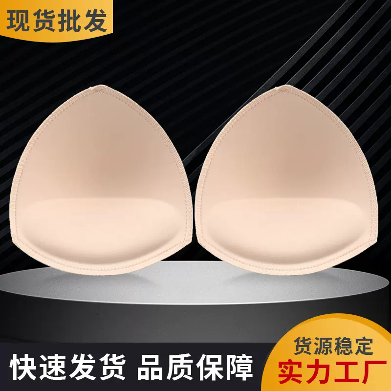 运动内衣无痕女小胸聚拢显大胸垫瑜伽服加厚按摩锁边三角海绵插片