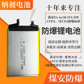 矿用本安T4防爆电池nove13防爆手机煤安电池3.7V2500mAh带认证