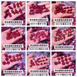 眸之慧原矿朱砂散珠紫金砂配件葫芦手排元宝等隔珠diy配件手工编