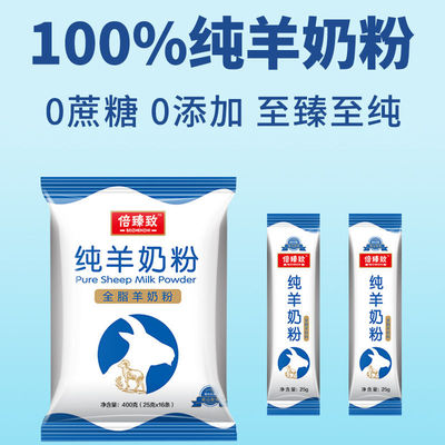 Goat milk powder Full-fat Sucrose Zero added Goat children pregnant woman adult Middle and old age
