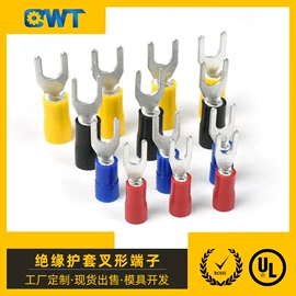 连接器;绝缘套管;注塑加工