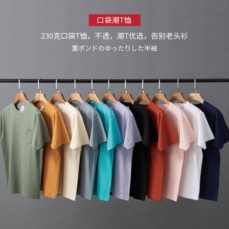 230g Heavy Easy pure cotton Short sleeved wholesale HA30 solar system Retro Solid thickening men and women pocket T-shirt