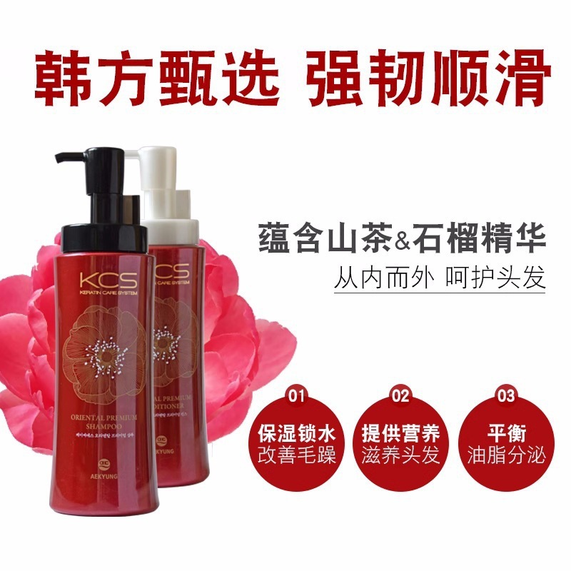 韩国原装进口爱静山茶花洗发水kcs柔顺滑护发素可希丝香波洗发露|undefined