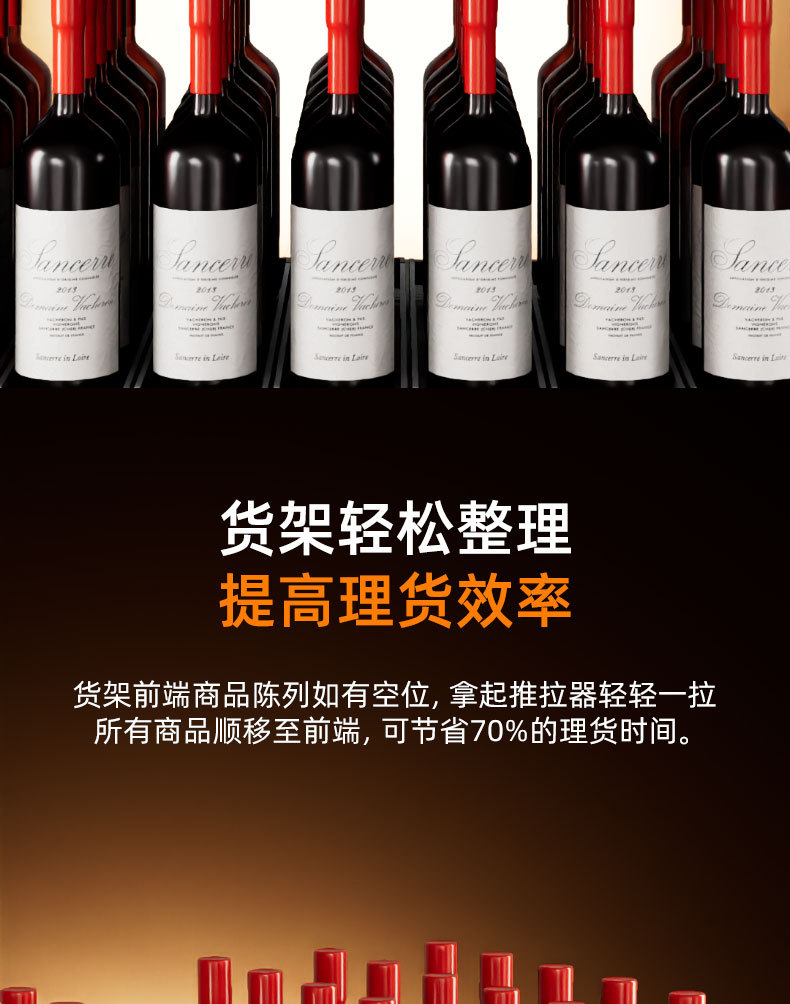 酒水推拉器详情页_08