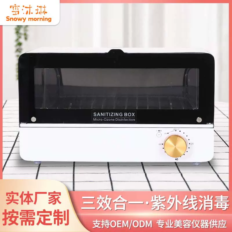 跨境台式紫外线毛巾消毒柜UV-9006灭菌美容工具斜面美甲消毒柜