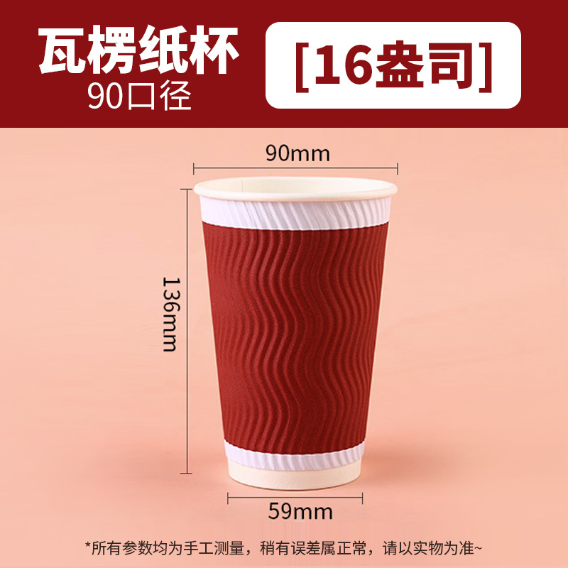 Tazas de papel corrugado personalizadas logotipo de tazas de papel desechables de doble capa anti-caloramiento café comercial bebida caliente taza de desayuno de leche de soja