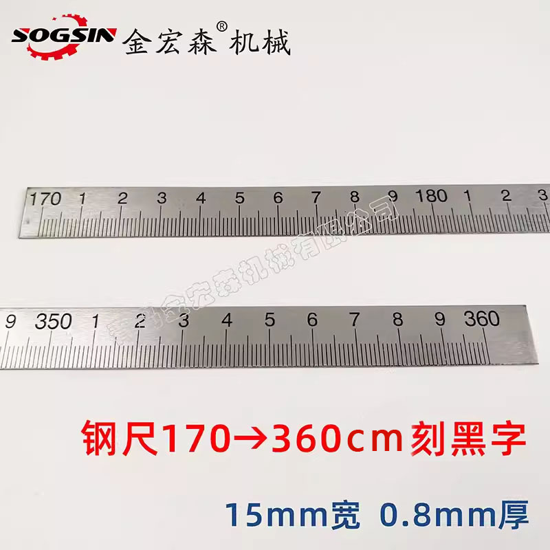 스틸 170 → 360cm/폭 15mm/블랙 각인