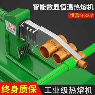 Hot Melt Machine Ppr Water Pipe Household Hot Melt Mold Head Butt Connector Pe Water and Electricity Engineering Special Welding Machine Butt Welding Machine