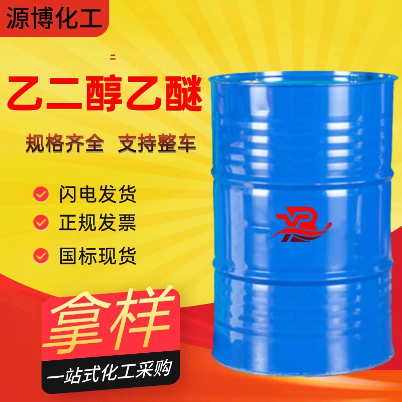 Поставка разбавителя чернильного покрытия на основе диэтиленгликоль монометил эфира 99% содержания ди-N-этиленгликоль этил эфира