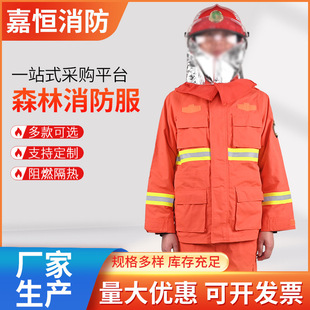 Fire Suit Combat Suit Fire Insulation Flame Retardant Protective Clothing Fire Protection Suit